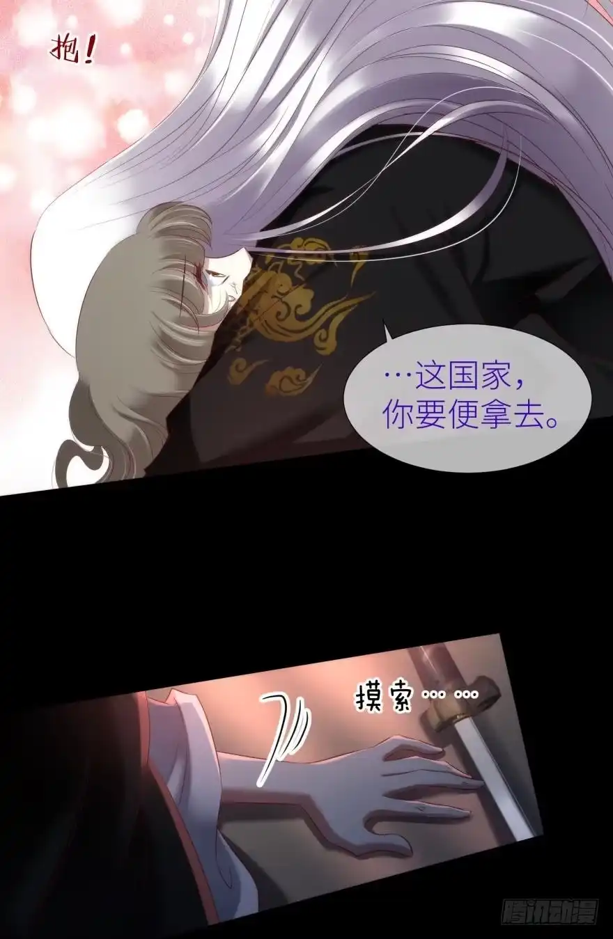 业火焚身2-攻略妖男的一万种姿势-希热卓玛（第6张）