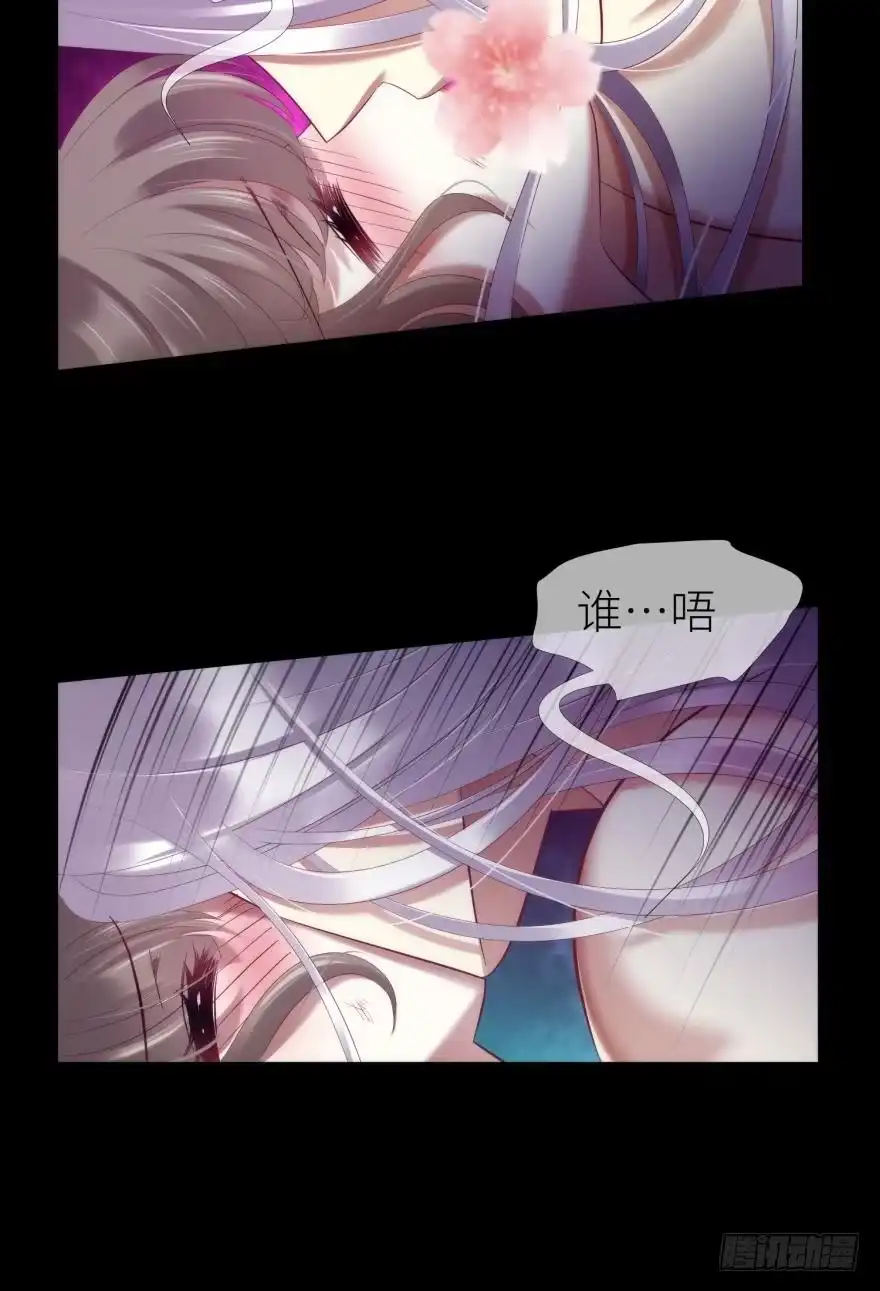 业火焚身2-攻略妖男的一万种姿势-希热卓玛（第18张）