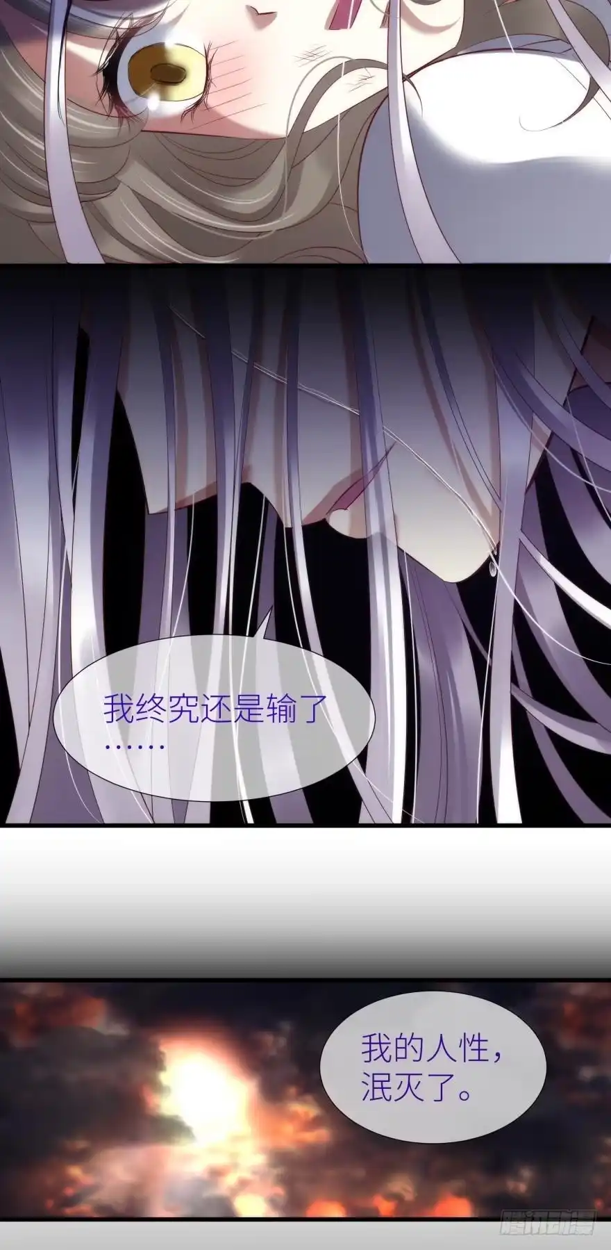 业火焚身2-攻略妖男的一万种姿势-希热卓玛（第3张）