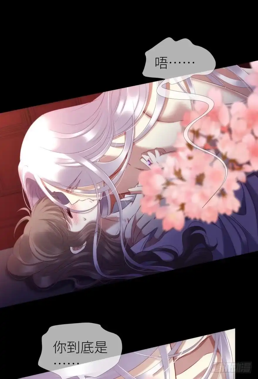 业火焚身2-攻略妖男的一万种姿势-希热卓玛（第17张）