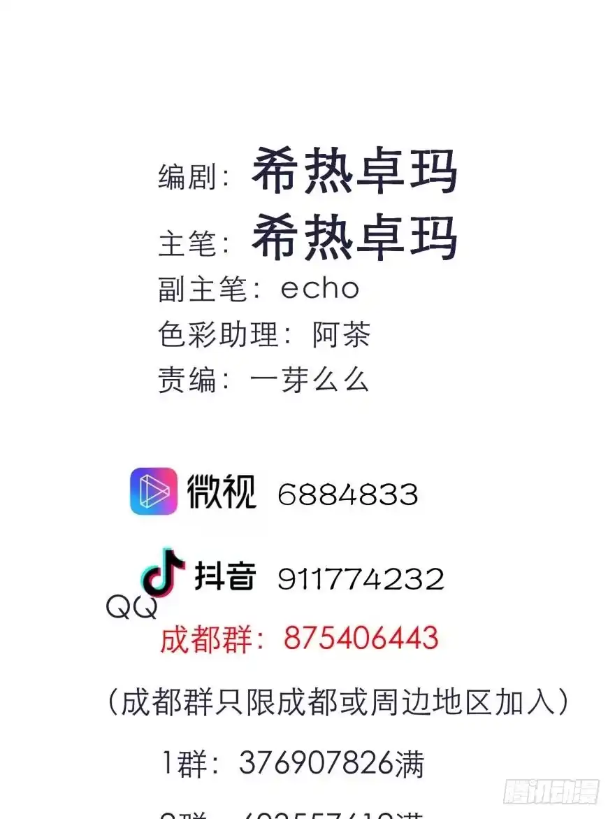 番外-攻略妖男的一万种姿势-希热卓玛（第11张）