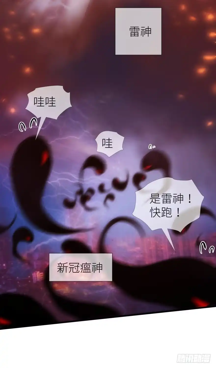 番外-攻略妖男的一万种姿势-希热卓玛（第2张）