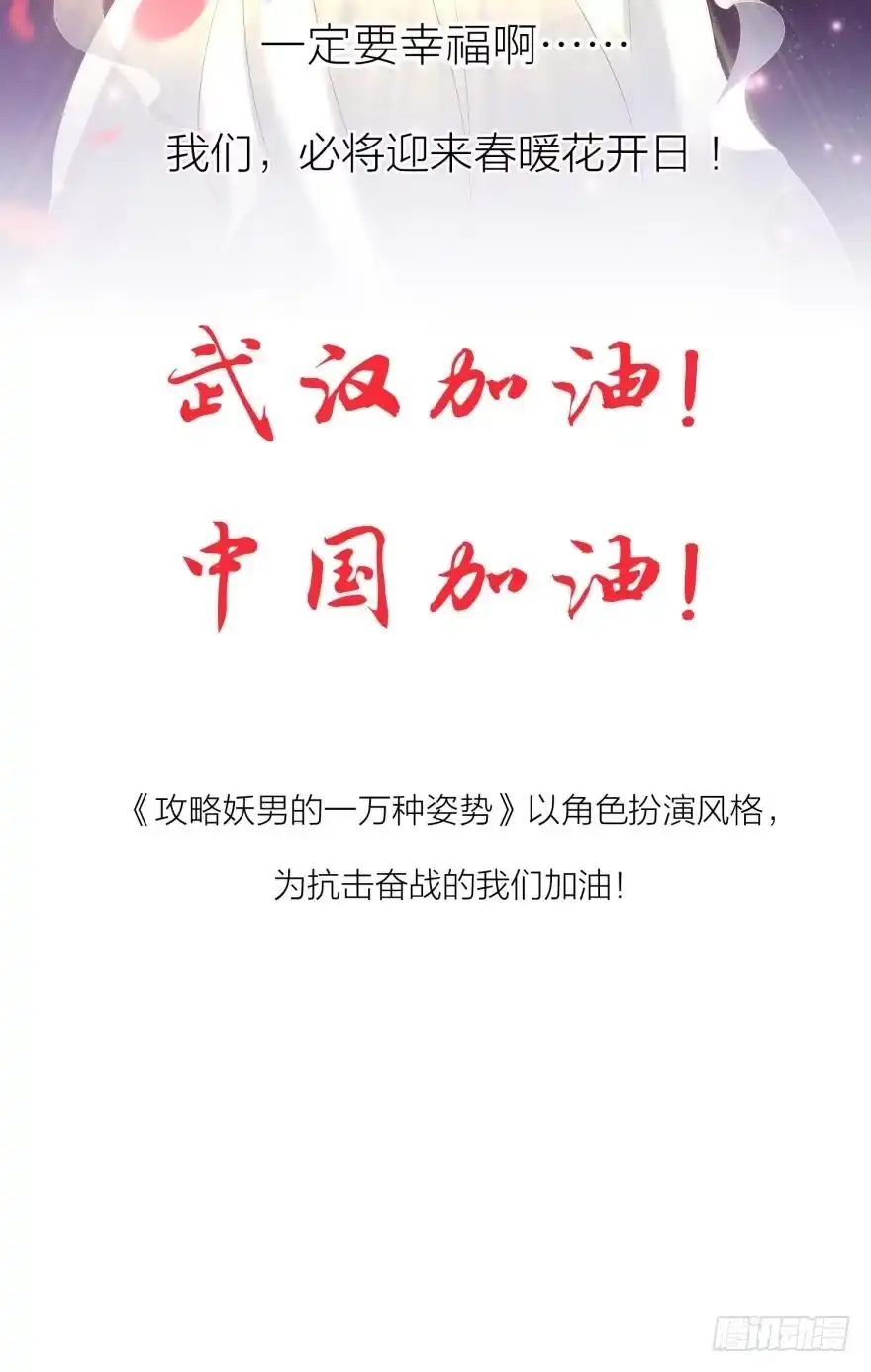 番外-攻略妖男的一万种姿势-希热卓玛（第10张）