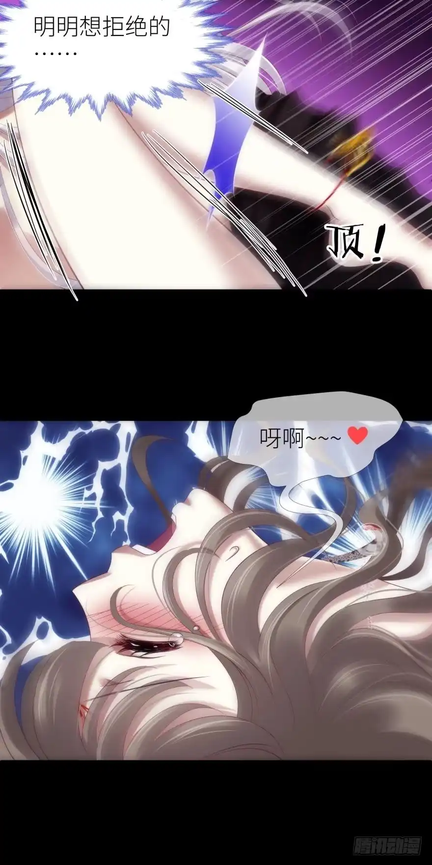 殉情-攻略妖男的一万种姿势-希热卓玛（第12张）