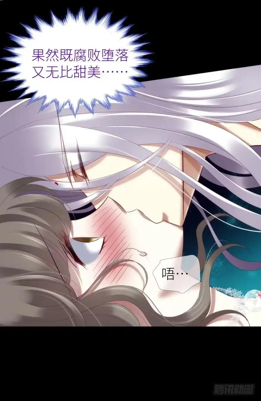 殉情-攻略妖男的一万种姿势-希热卓玛（第10张）