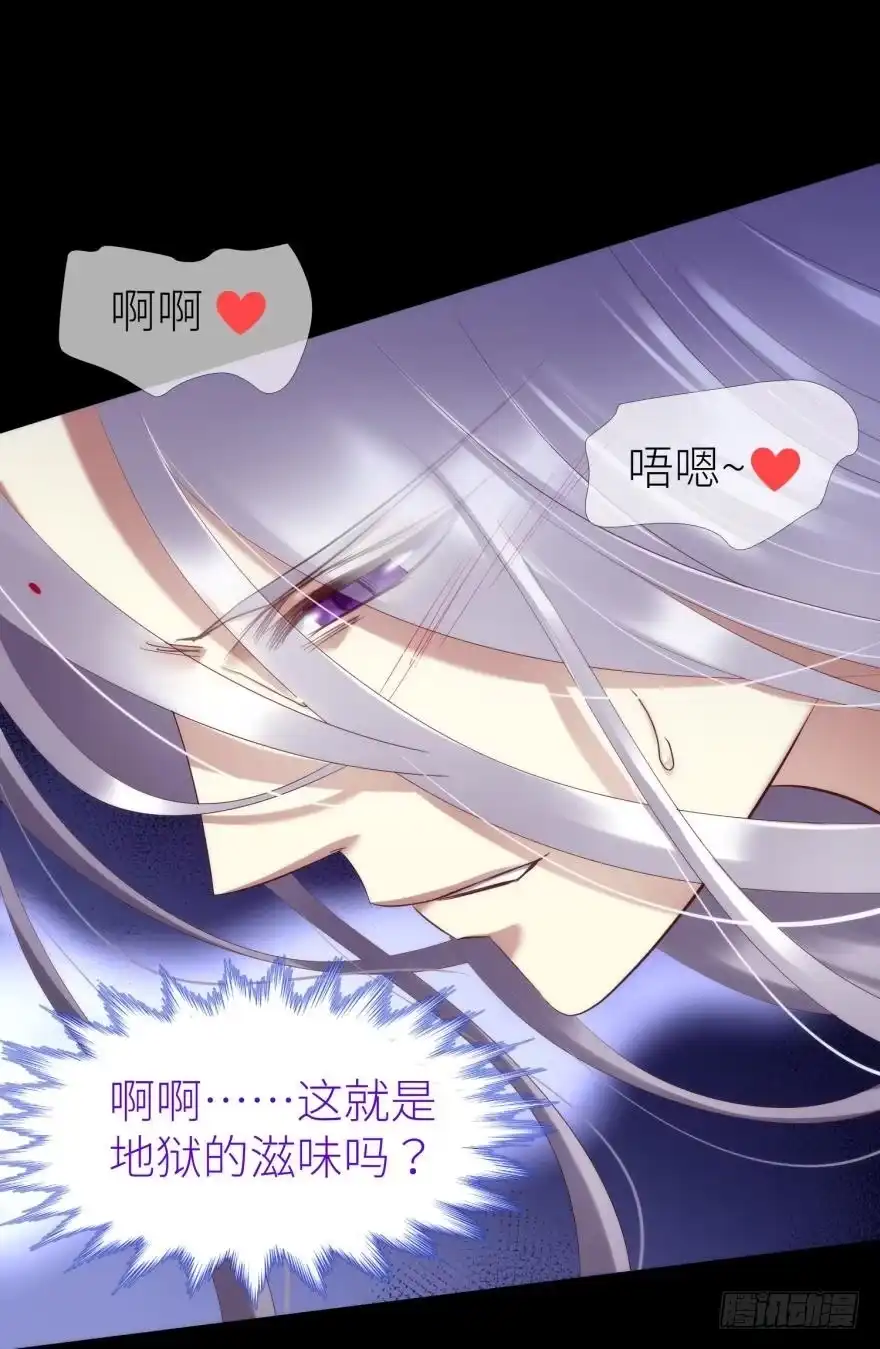 殉情-攻略妖男的一万种姿势-希热卓玛（第9张）