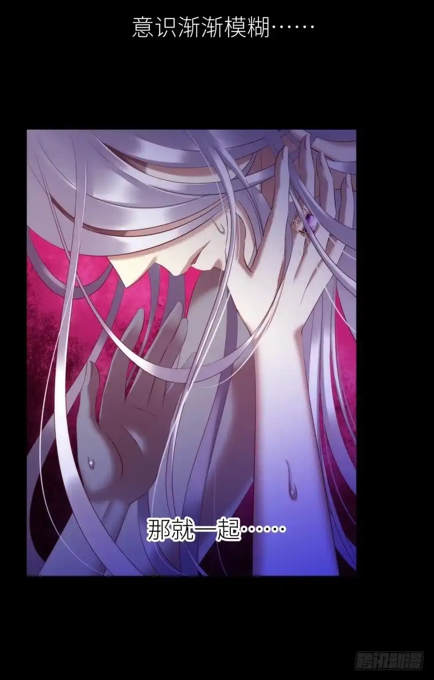 殉情-攻略妖男的一万种姿势-希热卓玛（第16张）