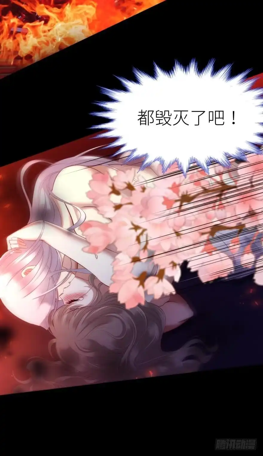 殉情-攻略妖男的一万种姿势-希热卓玛（第19张）