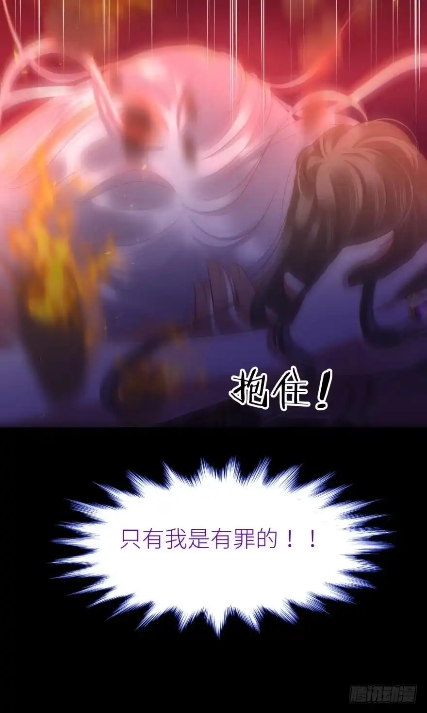 殉情-攻略妖男的一万种姿势-希热卓玛（第22张）