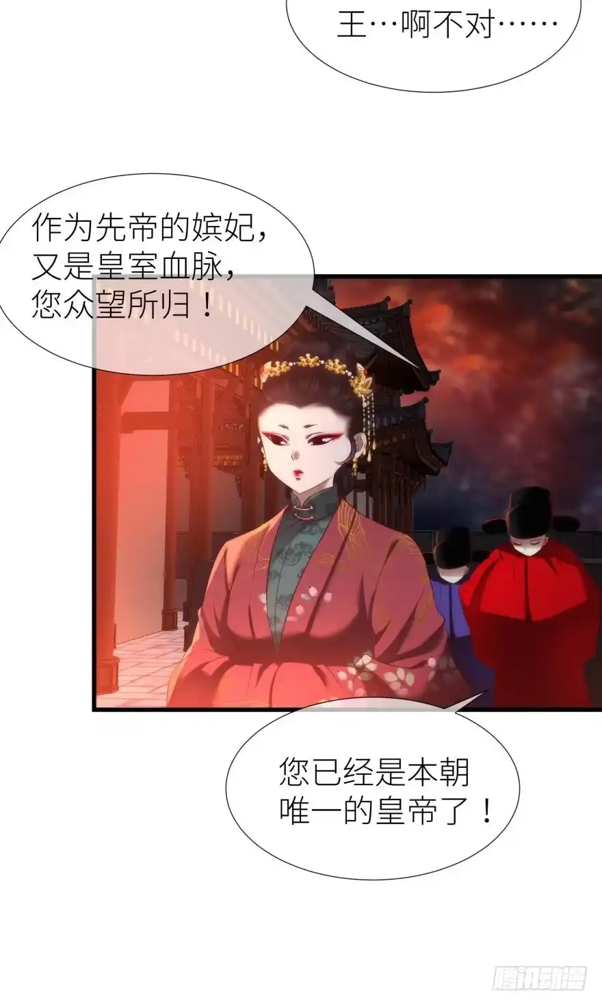 殉情-攻略妖男的一万种姿势-希热卓玛（第24张）