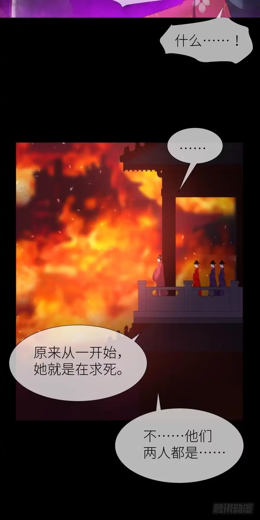 殉情-攻略妖男的一万种姿势-希热卓玛（第26张）