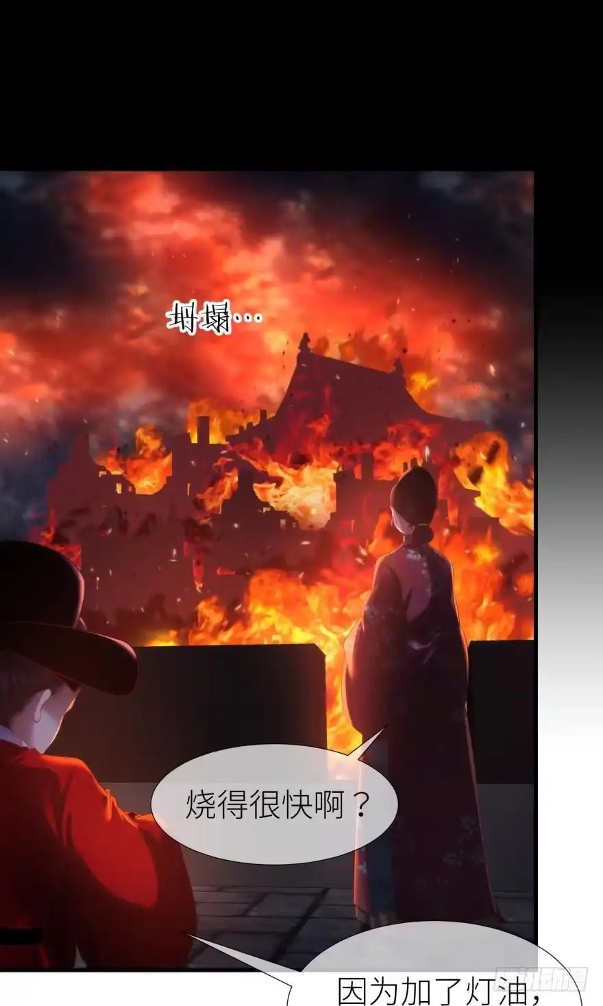 殉情-攻略妖男的一万种姿势-希热卓玛（第23张）