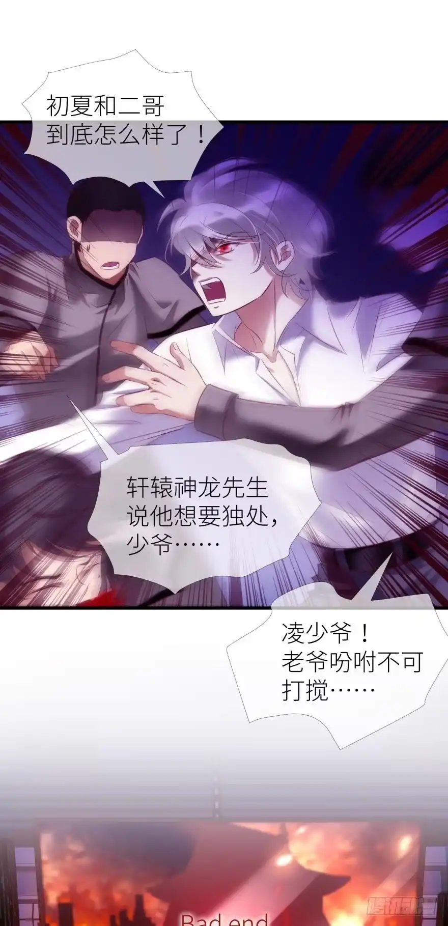 殉情-攻略妖男的一万种姿势-希热卓玛（第29张）