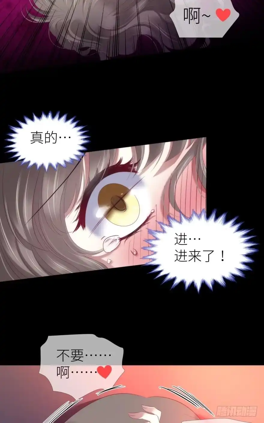 殉情-攻略妖男的一万种姿势-希热卓玛（第7张）