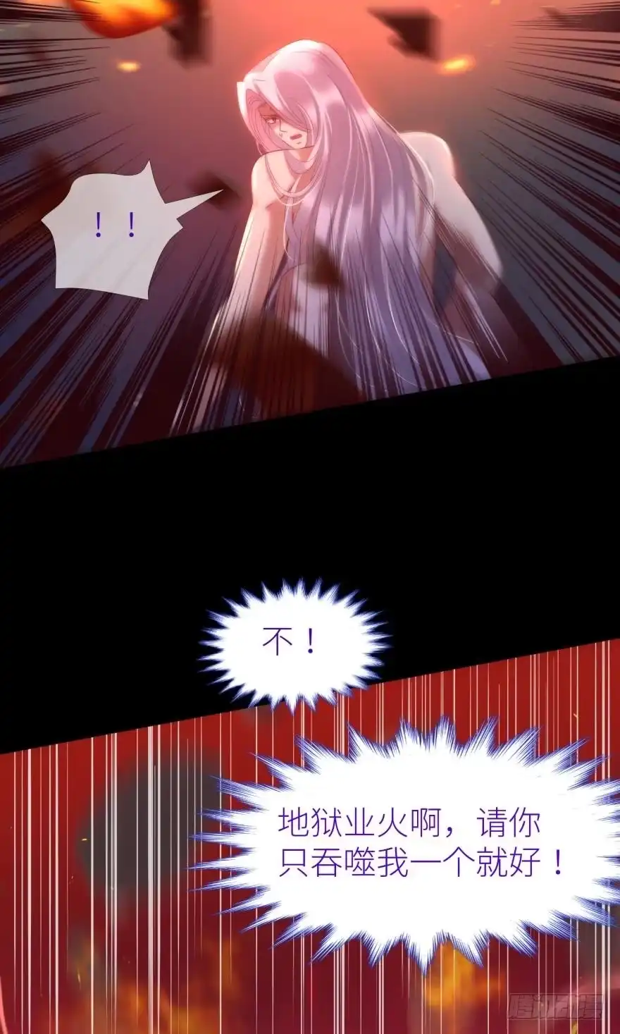 殉情-攻略妖男的一万种姿势-希热卓玛（第21张）