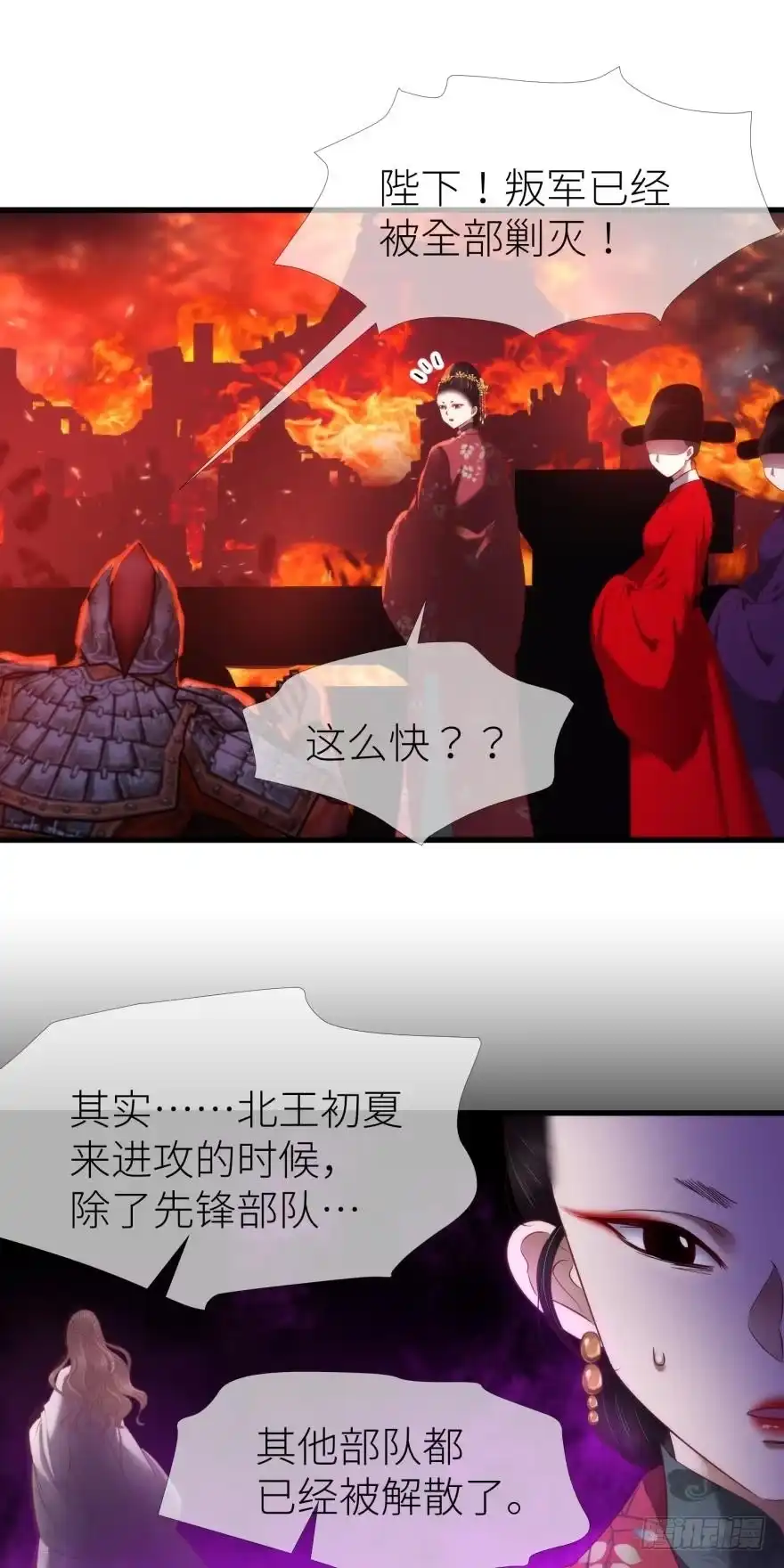 殉情-攻略妖男的一万种姿势-希热卓玛（第25张）