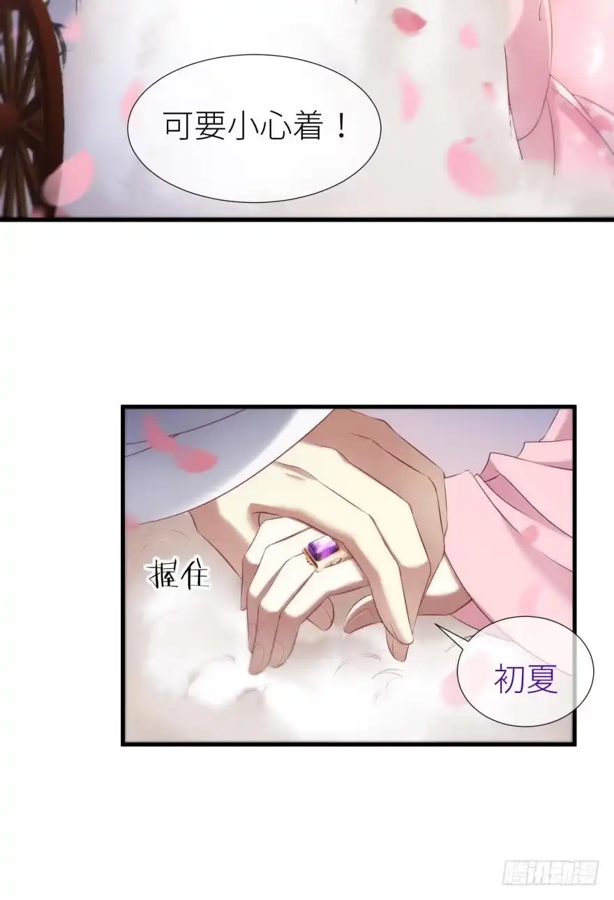 殉情2-攻略妖男的一万种姿势-希热卓玛（第18张）
