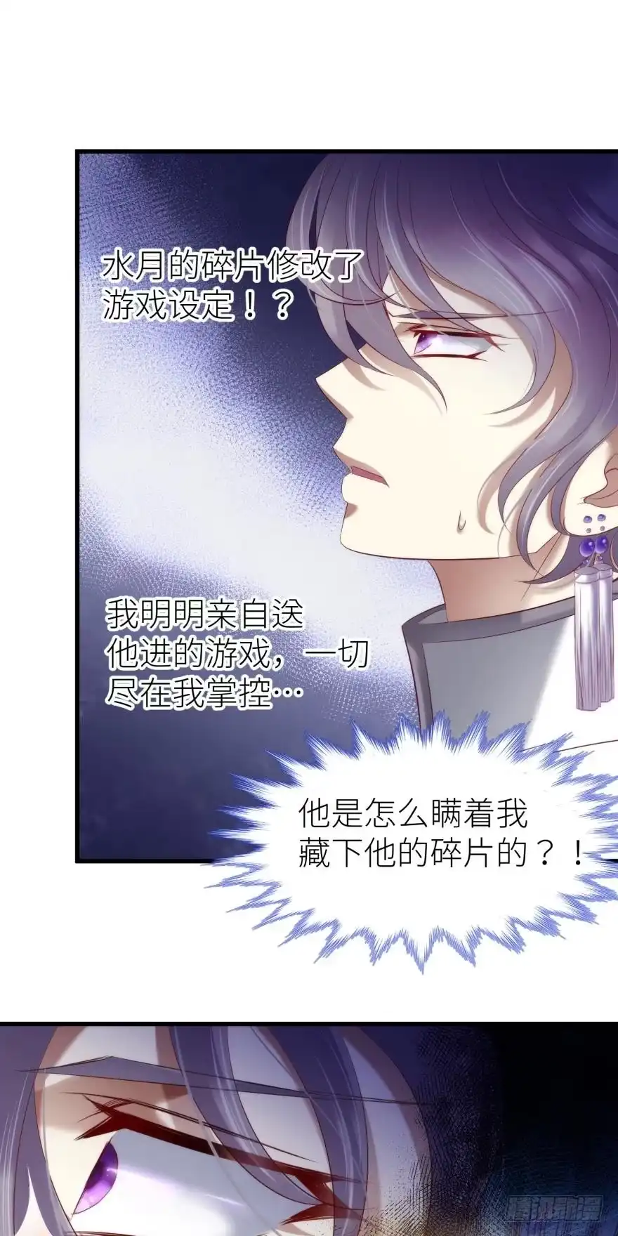 殉情2-攻略妖男的一万种姿势-希热卓玛（第6张）