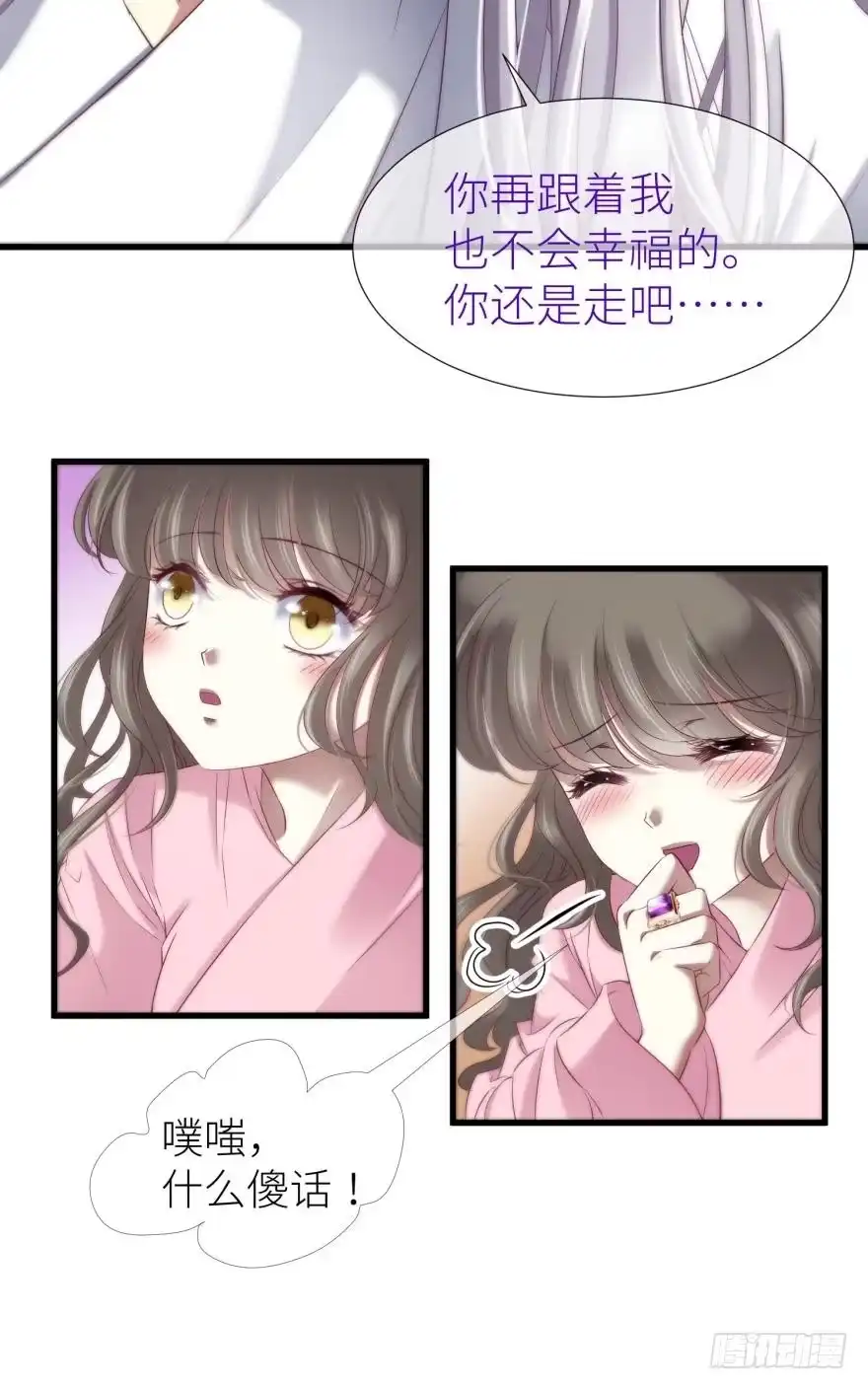 殉情2-攻略妖男的一万种姿势-希热卓玛（第20张）