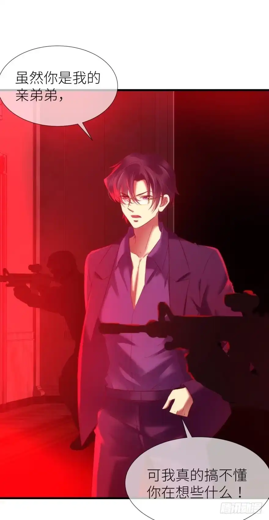 换我拯救你！2-攻略妖男的一万种姿势-希热卓玛（第15张）