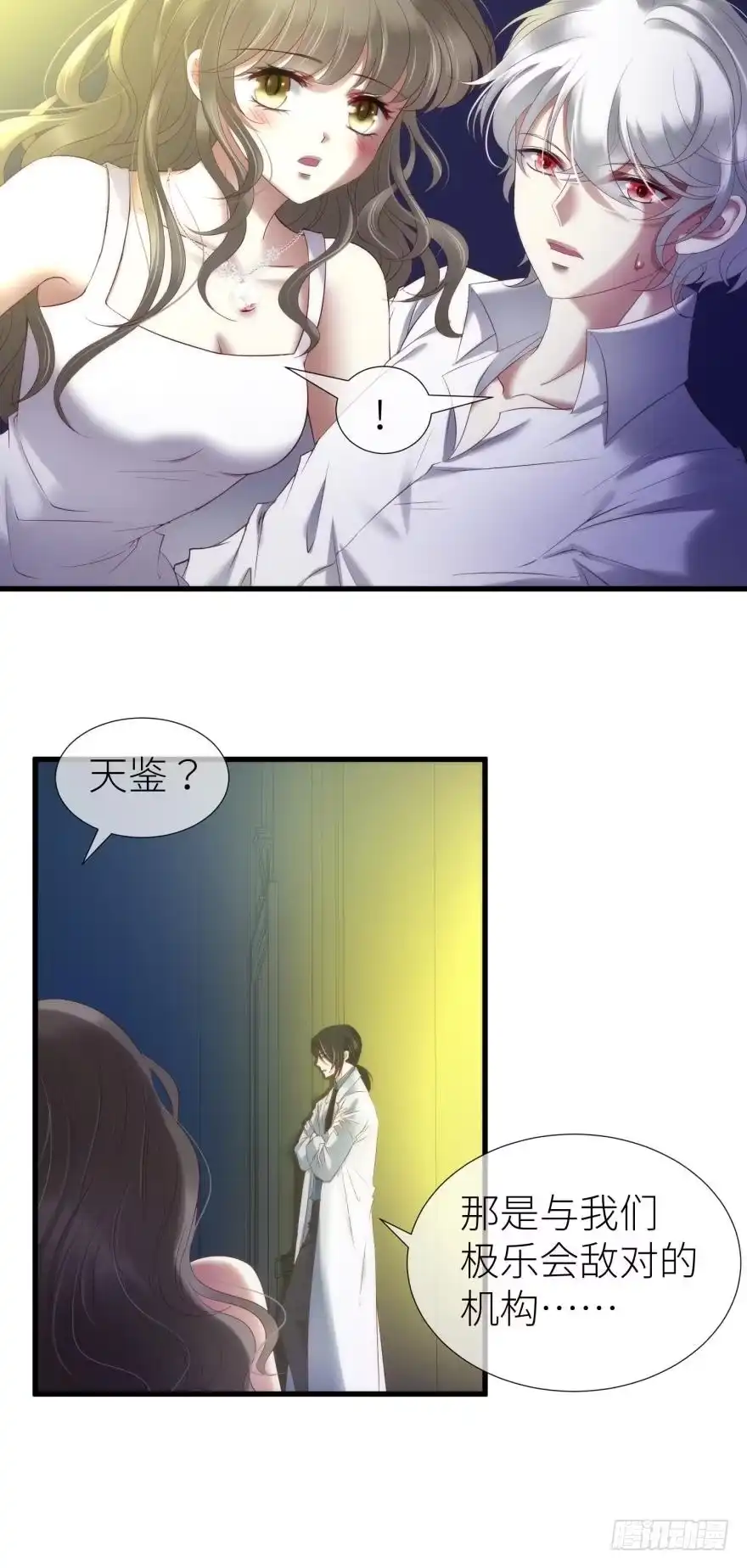 换我拯救你！2-攻略妖男的一万种姿势-希热卓玛（第1张）