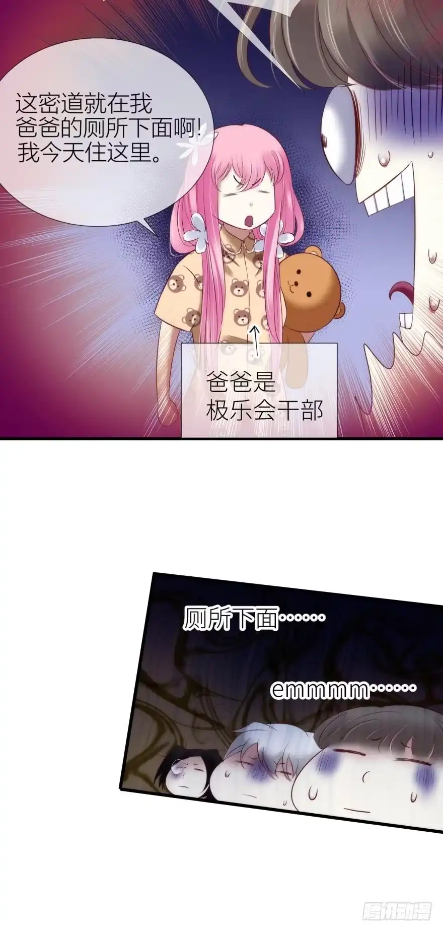 换我拯救你！2-攻略妖男的一万种姿势-希热卓玛（第12张）