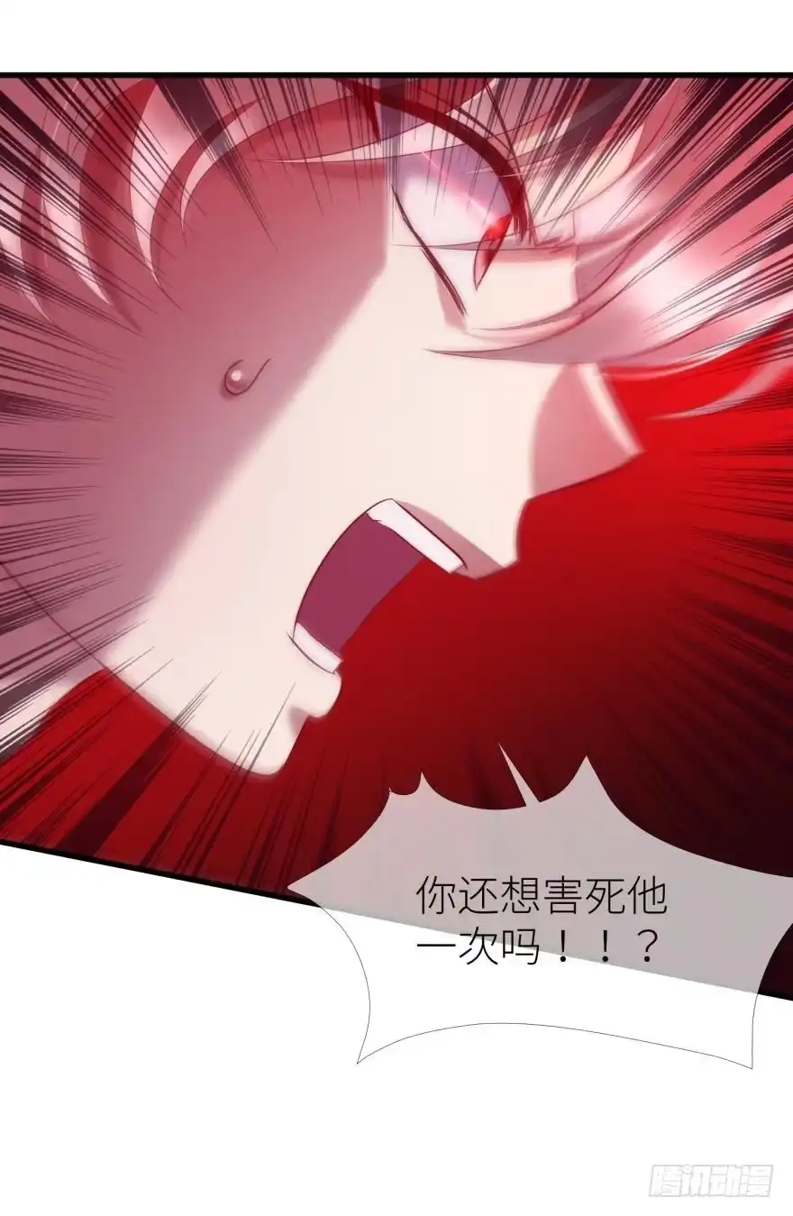 换我拯救你！2-攻略妖男的一万种姿势-希热卓玛（第19张）