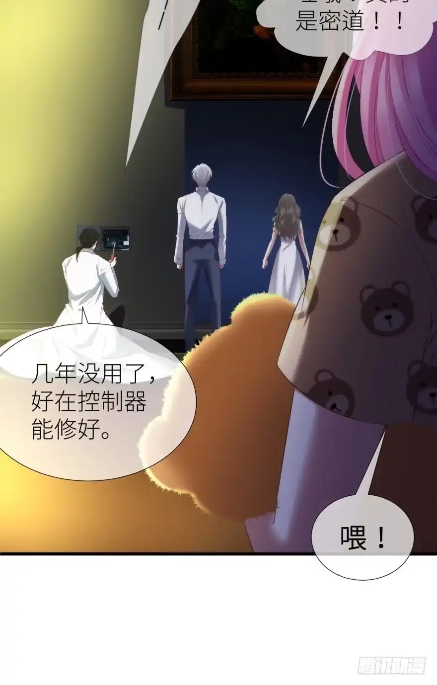 换我拯救你！2-攻略妖男的一万种姿势-希热卓玛（第10张）