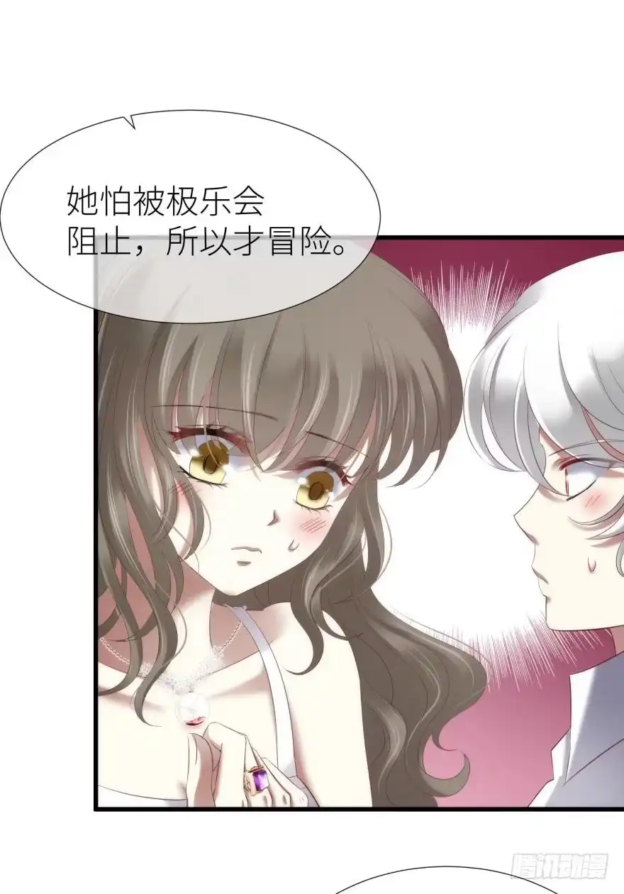 换我拯救你！2-攻略妖男的一万种姿势-希热卓玛（第2张）