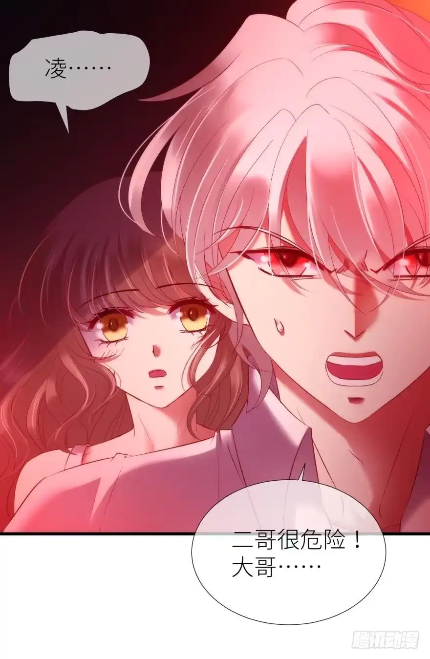换我拯救你！2-攻略妖男的一万种姿势-希热卓玛（第18张）