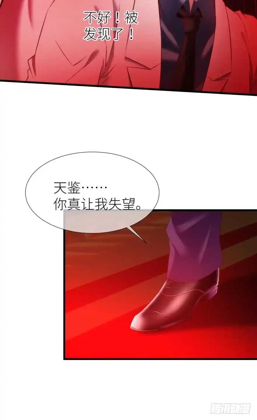 换我拯救你！2-攻略妖男的一万种姿势-希热卓玛（第14张）