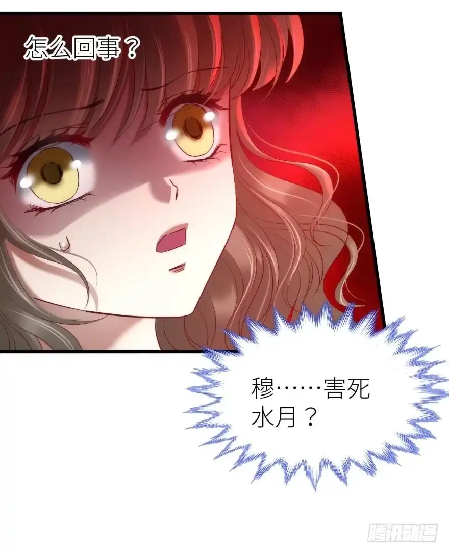 换我拯救你！2-攻略妖男的一万种姿势-希热卓玛（第21张）