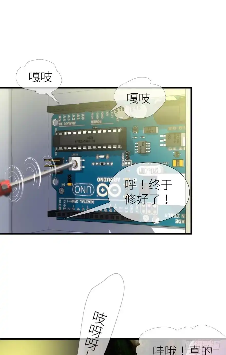 换我拯救你！2-攻略妖男的一万种姿势-希热卓玛（第9张）