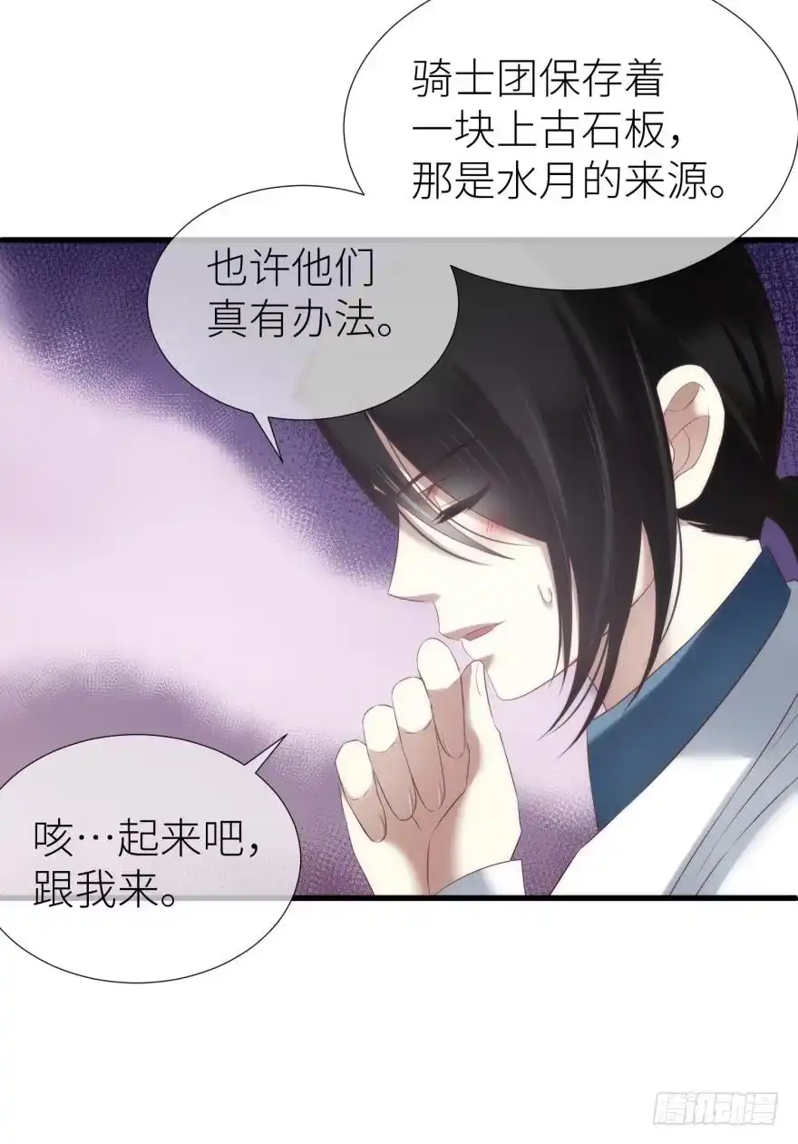 换我拯救你！2-攻略妖男的一万种姿势-希热卓玛（第3张）
