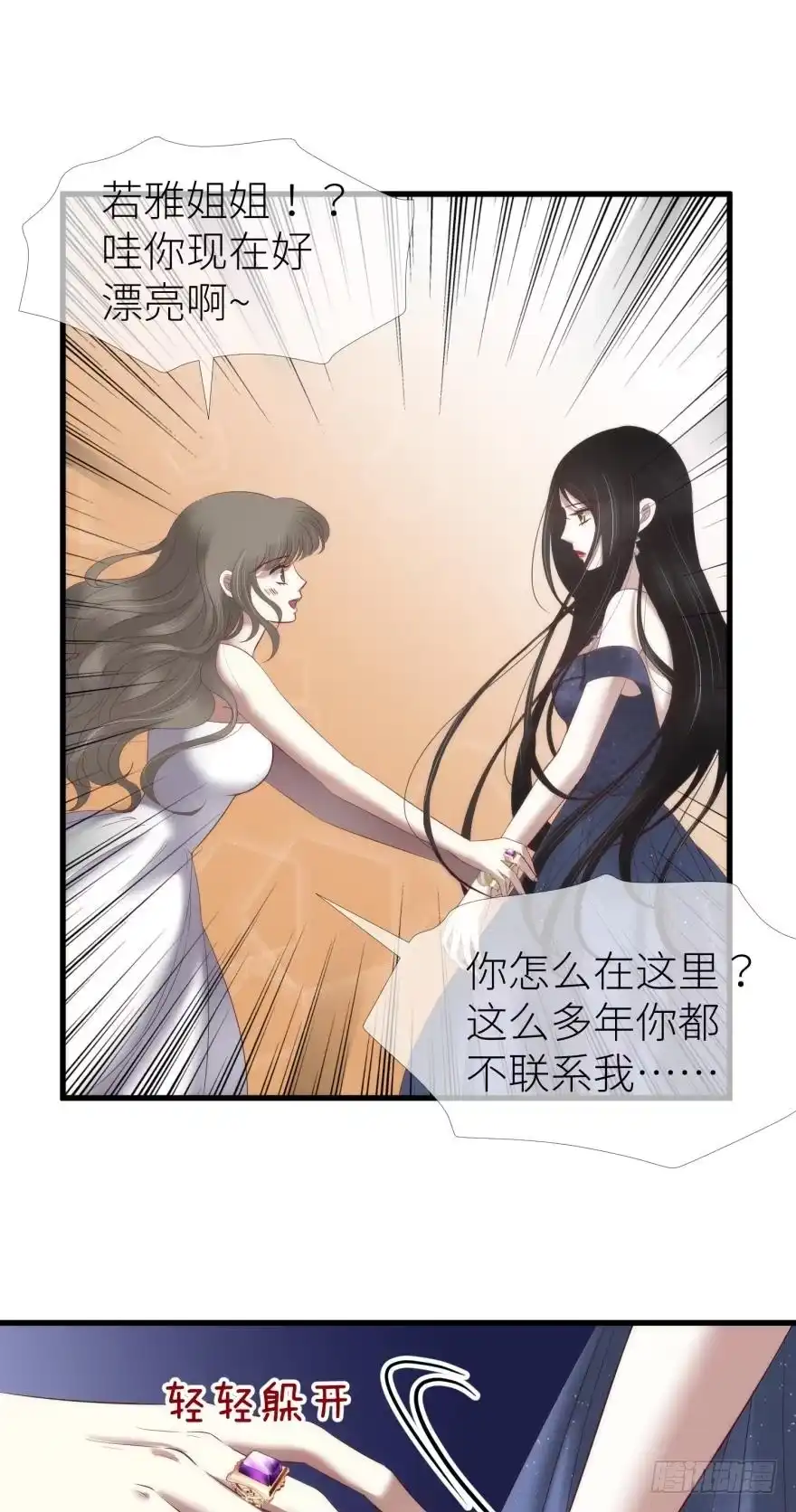 克隆人！-攻略妖男的一万种姿势-希热卓玛（第8张）