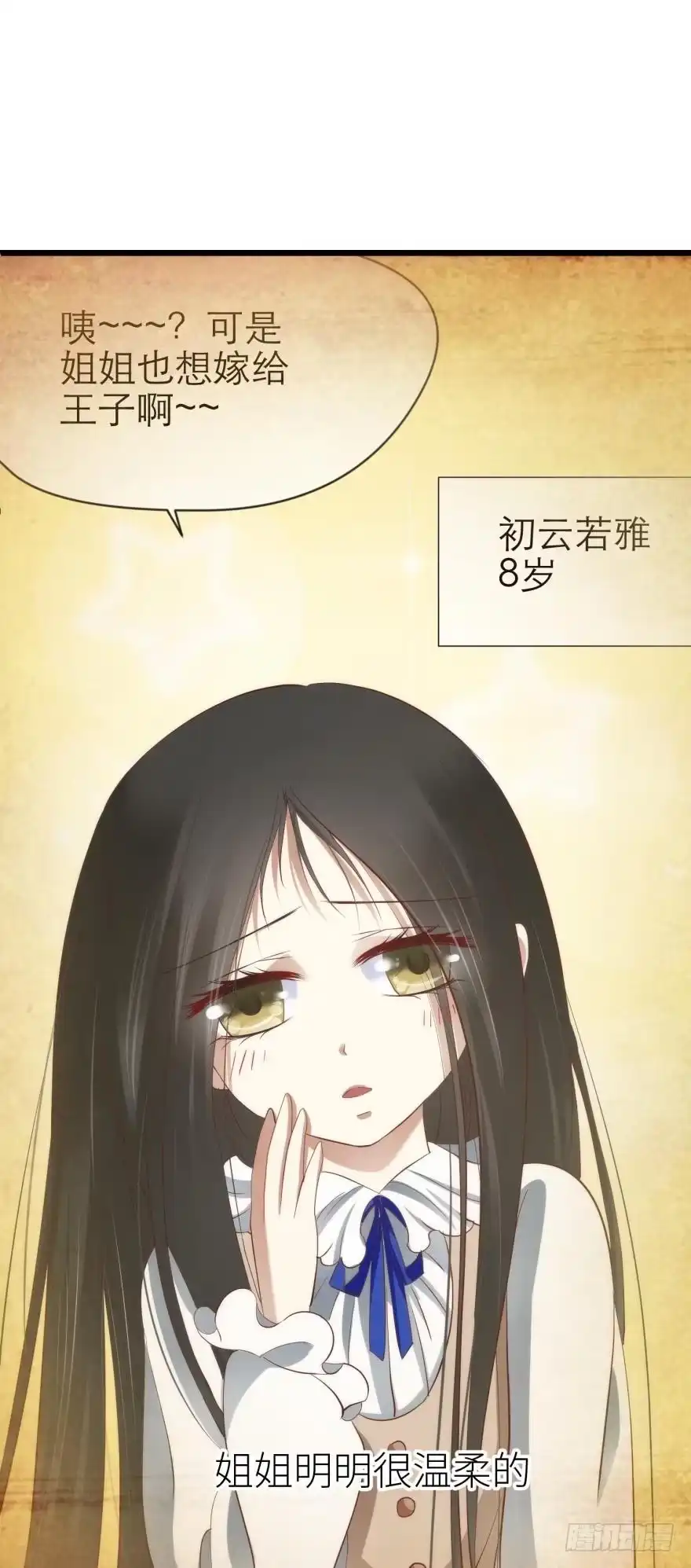 克隆人！-攻略妖男的一万种姿势-希热卓玛（第13张）