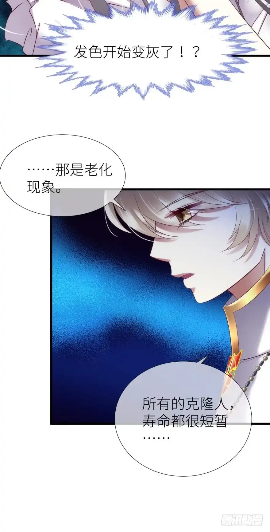 克隆人！2-攻略妖男的一万种姿势-希热卓玛（第16张）