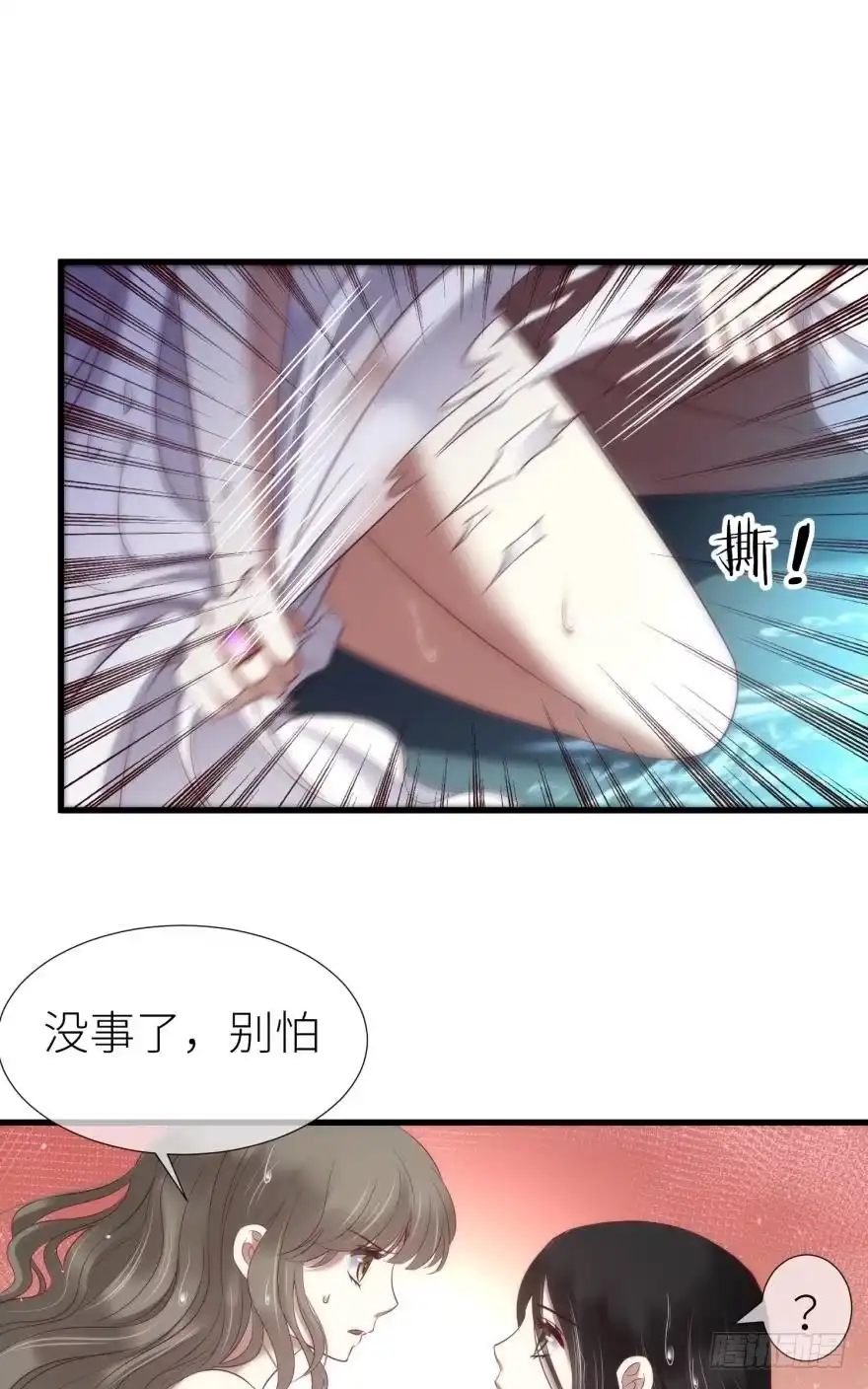 克隆人！2-攻略妖男的一万种姿势-希热卓玛（第13张）