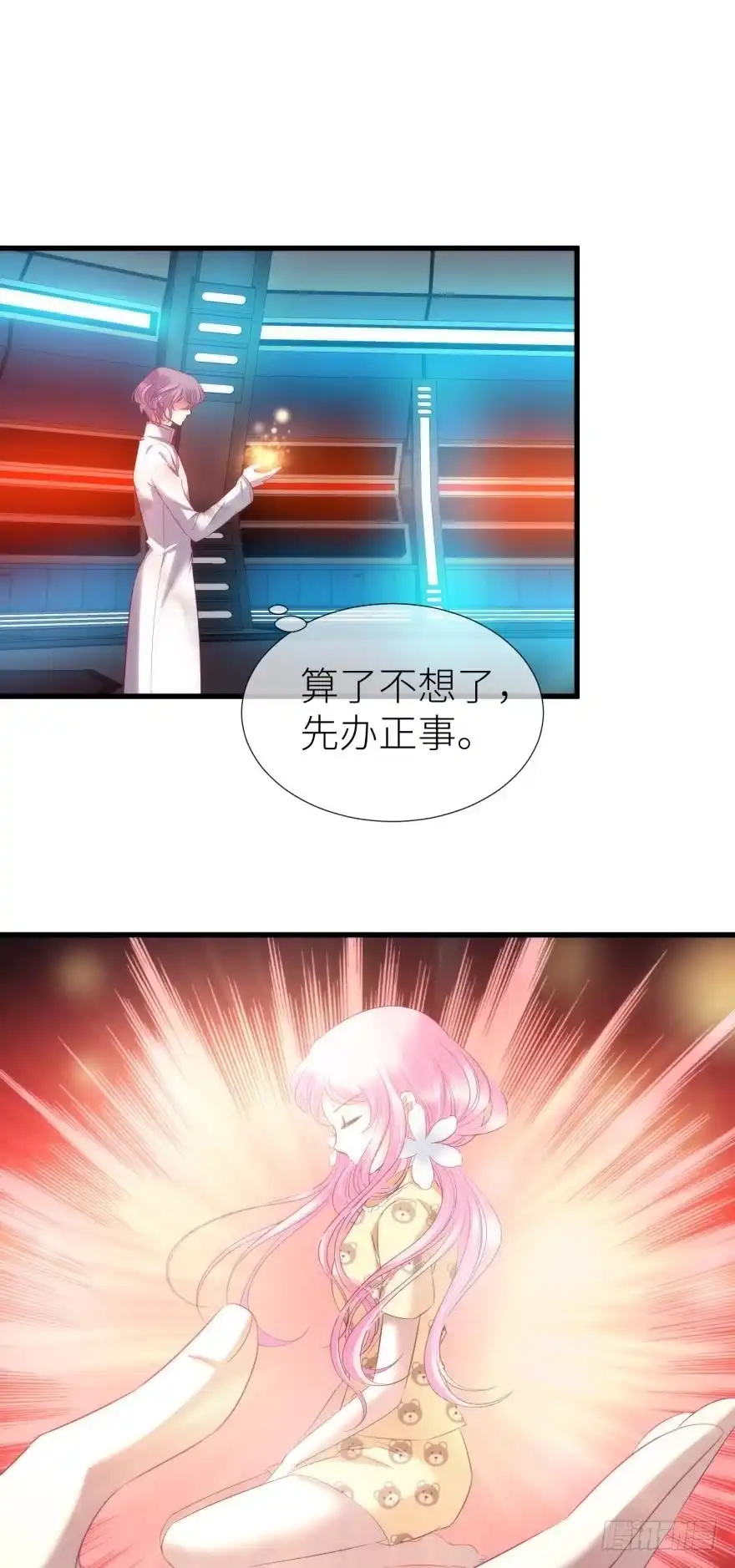 反噬！轩辕神龙-攻略妖男的一万种姿势-希热卓玛（第6张）