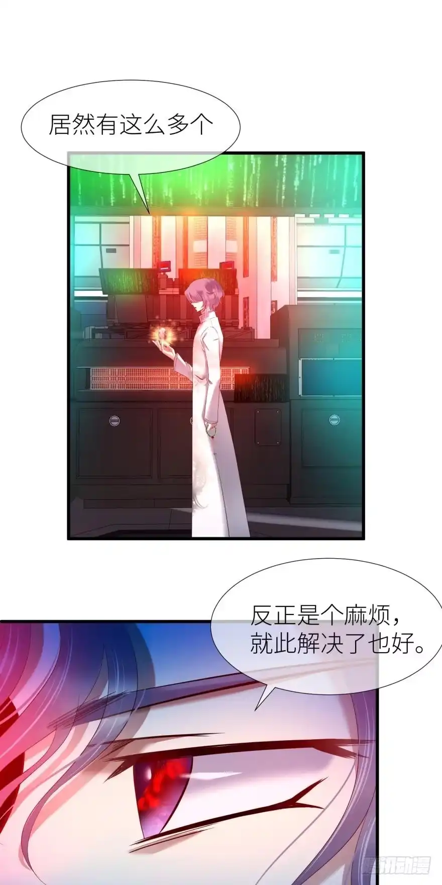 反噬！轩辕神龙-攻略妖男的一万种姿势-希热卓玛（第22张）