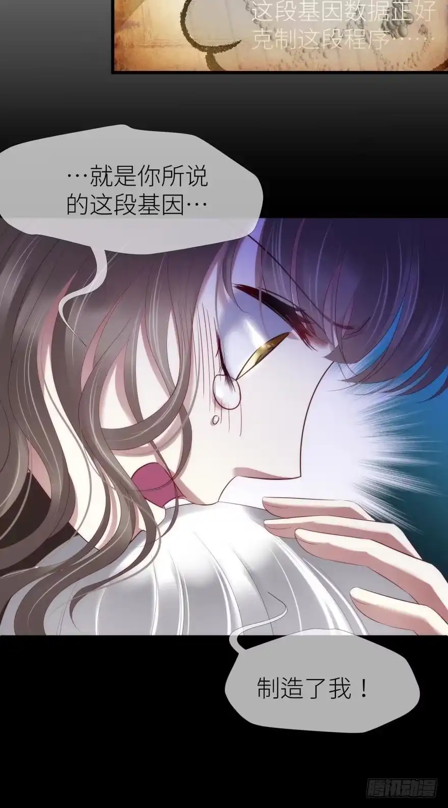 反噬！轩辕神龙-攻略妖男的一万种姿势-希热卓玛（第10张）