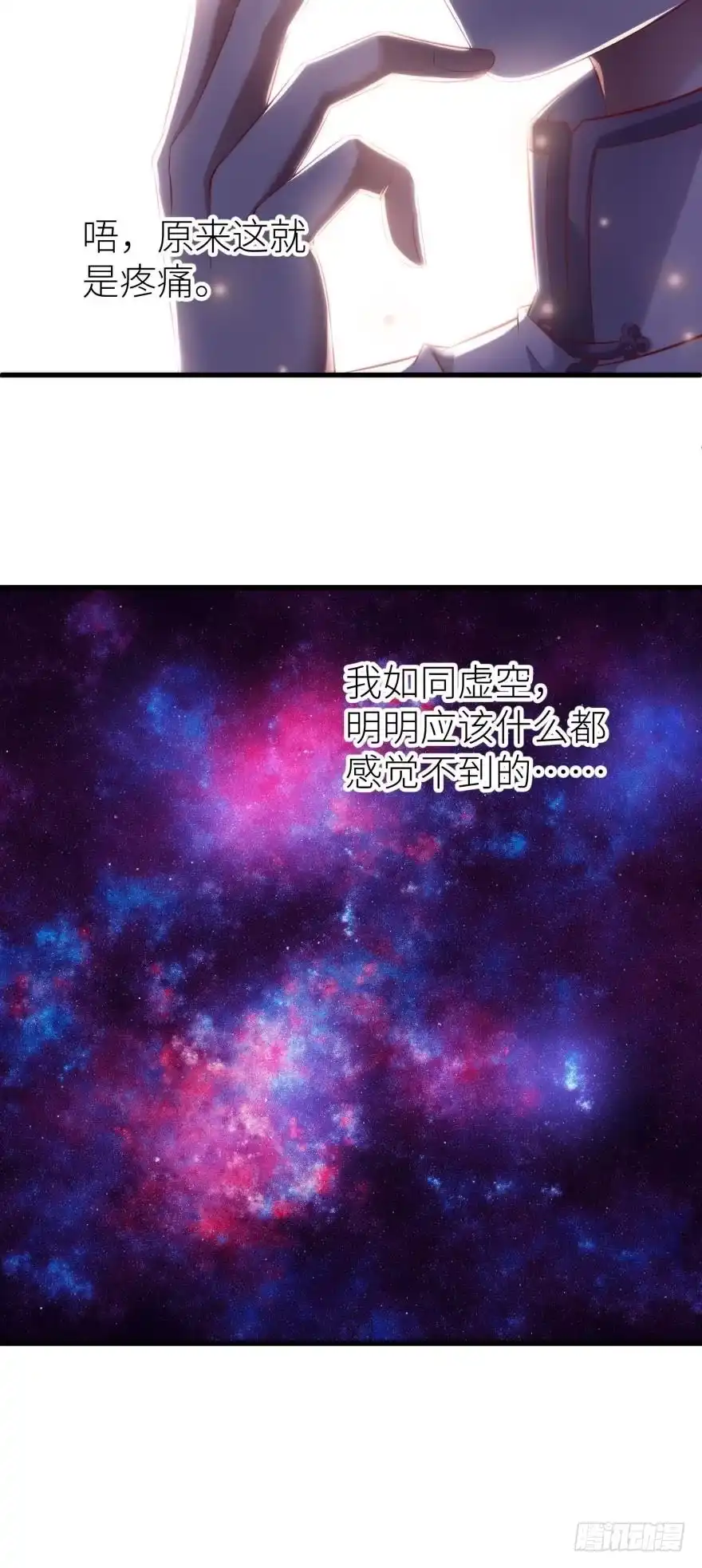 反噬！轩辕神龙-攻略妖男的一万种姿势-希热卓玛（第5张）