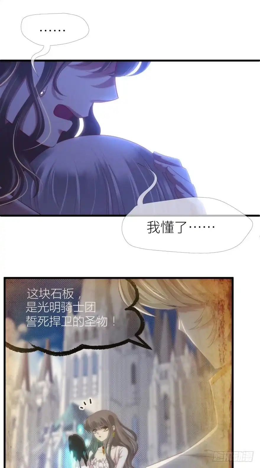 反噬！轩辕神龙-攻略妖男的一万种姿势-希热卓玛（第8张）