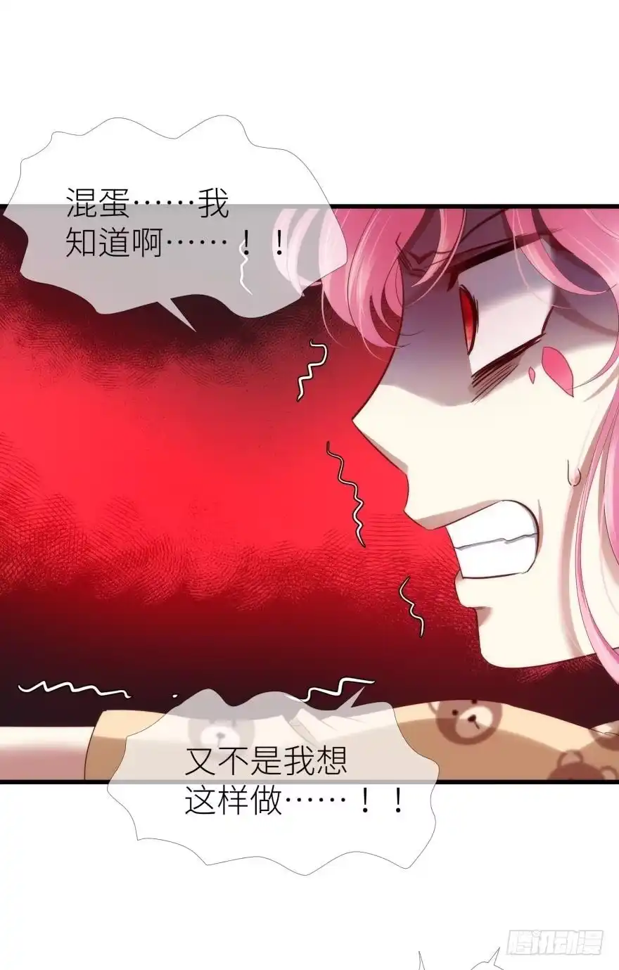 反噬！轩辕神龙-攻略妖男的一万种姿势-希热卓玛（第27张）