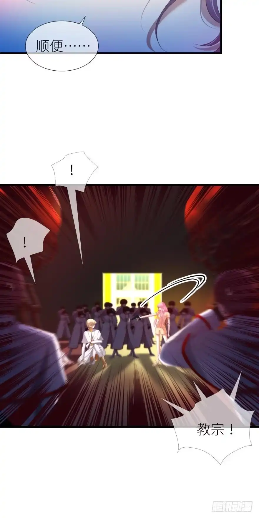 反噬！轩辕神龙-攻略妖男的一万种姿势-希热卓玛（第23张）