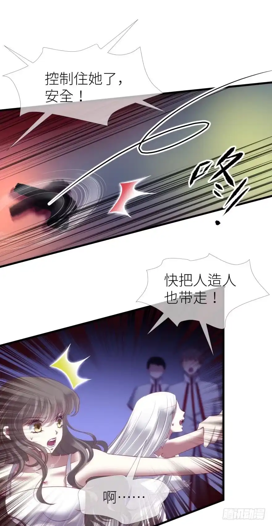 反噬！轩辕神龙2-攻略妖男的一万种姿势-希热卓玛（第3张）