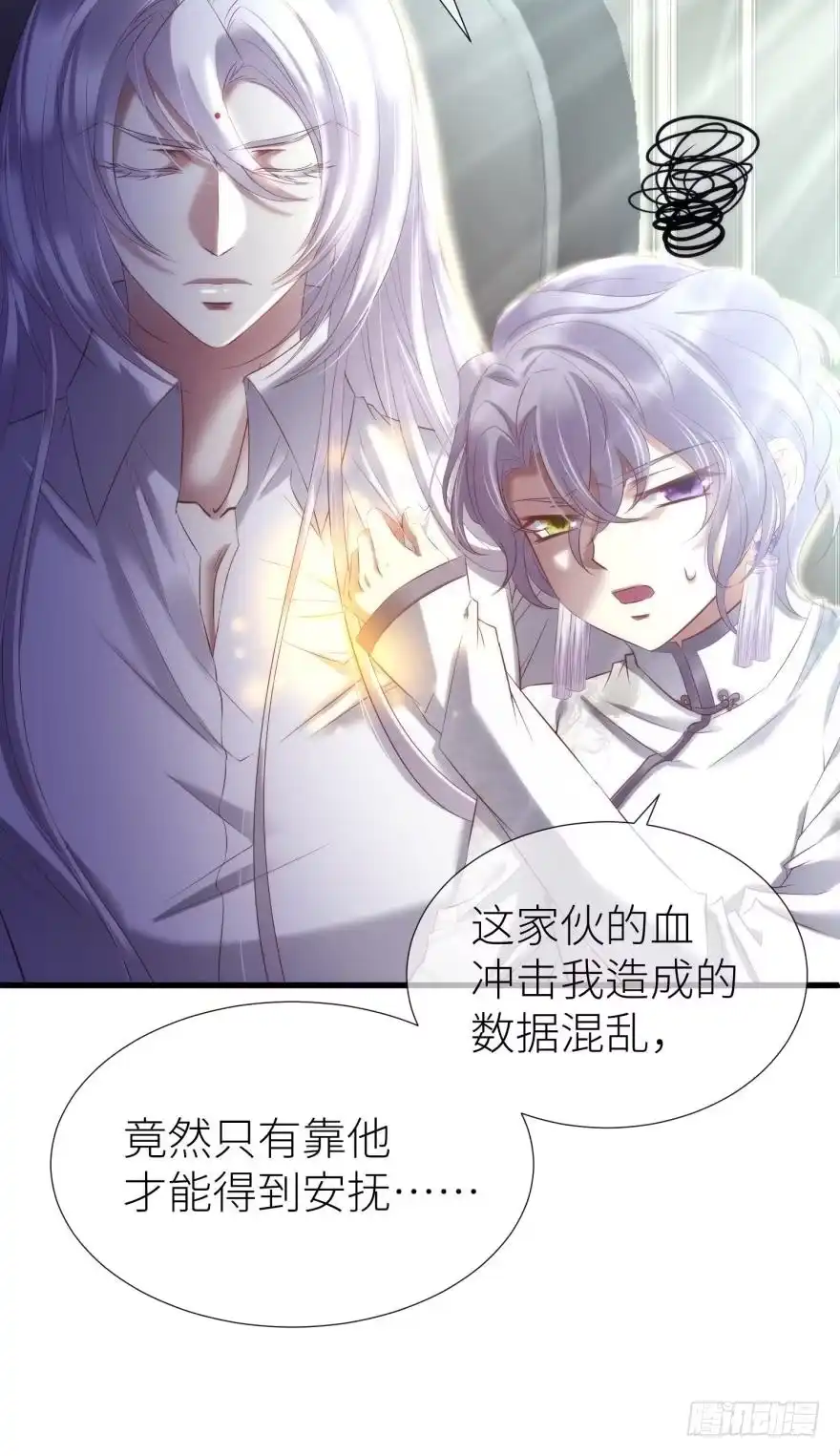 反噬！轩辕神龙2-攻略妖男的一万种姿势-希热卓玛（第10张）