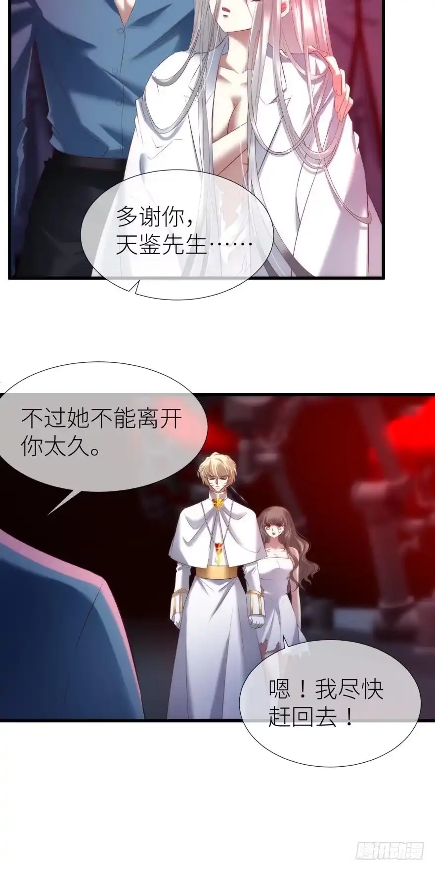 反噬！轩辕神龙2-攻略妖男的一万种姿势-希热卓玛（第17张）