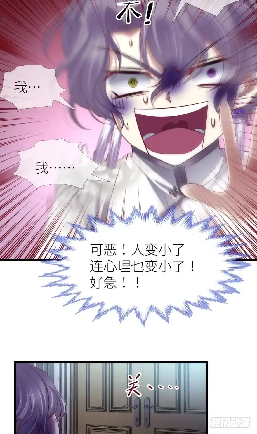反噬！轩辕神龙2-攻略妖男的一万种姿势-希热卓玛（第14张）
