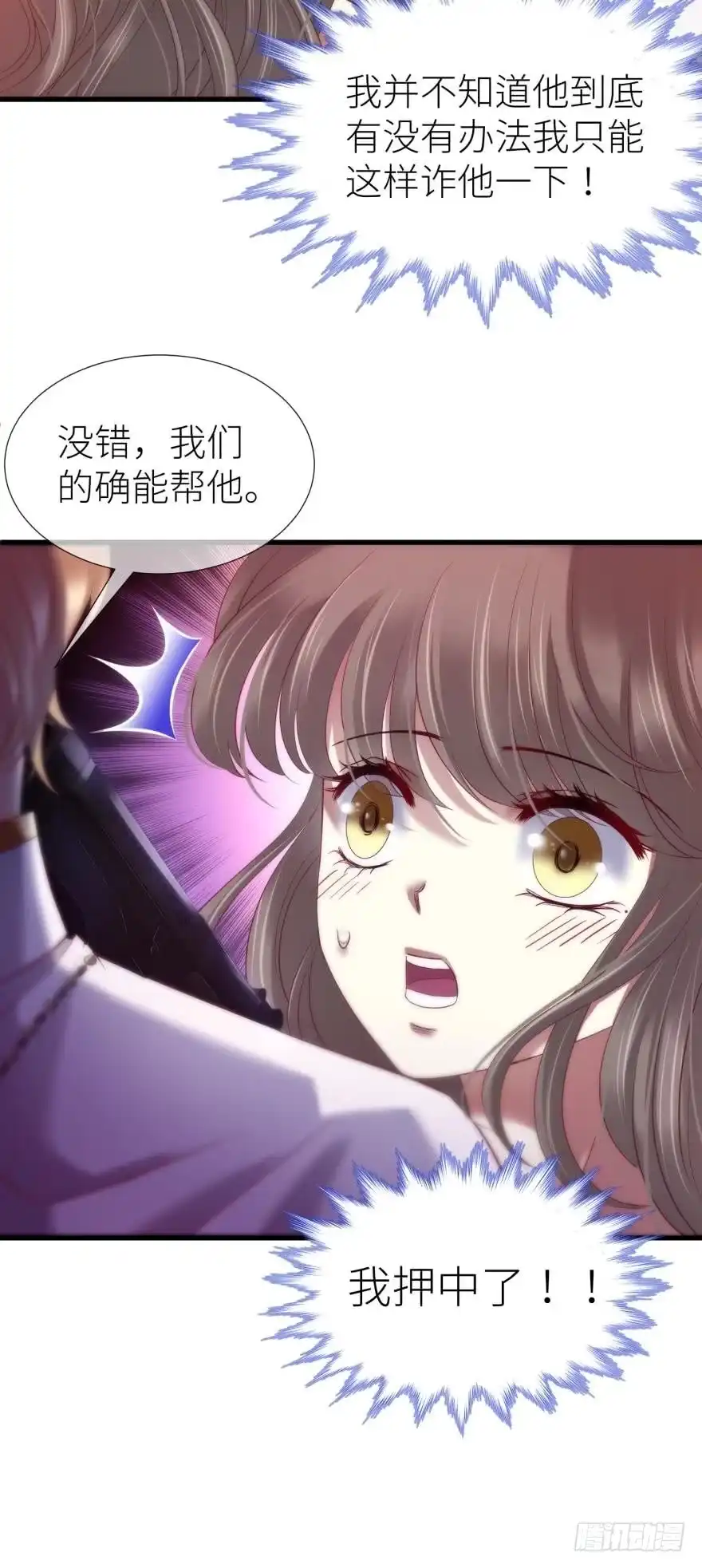 反噬！轩辕神龙2-攻略妖男的一万种姿势-希热卓玛（第19张）